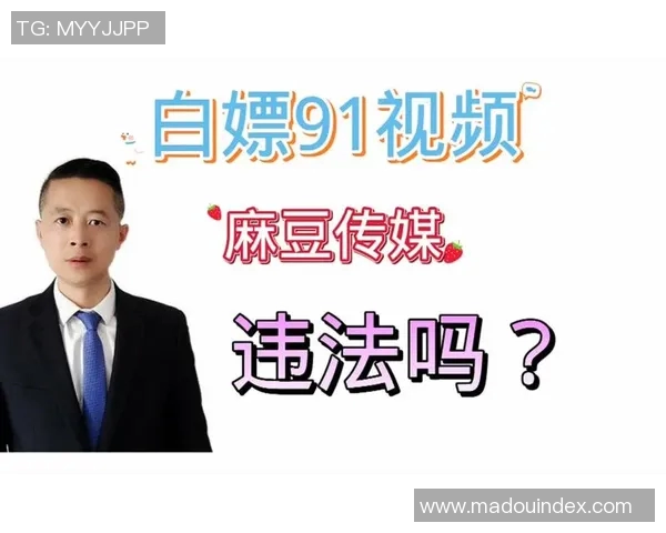 麻豆企业传媒-麻豆企业传媒，塑造品牌力量的先驱者-麻豆企业传媒